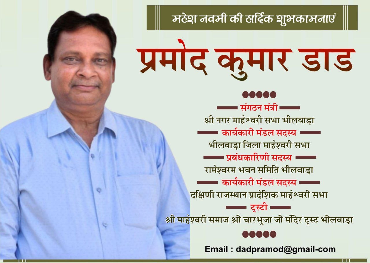 pramodd DAAD 